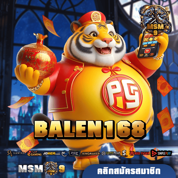 BALEN168 ทางเข้าหลัก สล็อตเว็บตรง ระบบ API แท้จากสิงคโปร์