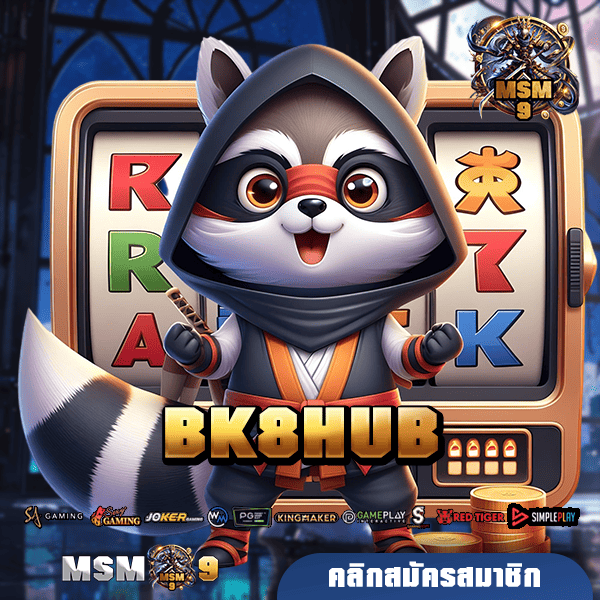 BK8HUB 🎰 ทางเข้ายอดนิยม รวมเกมทำเงินแตกไว คนไทยเล่นเยอะ 2025