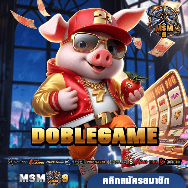 DOBLEGAME สล็อตเว็บตรง บริการครบครันที่สุดในไทย กำไรเยอะ สมัครเลย