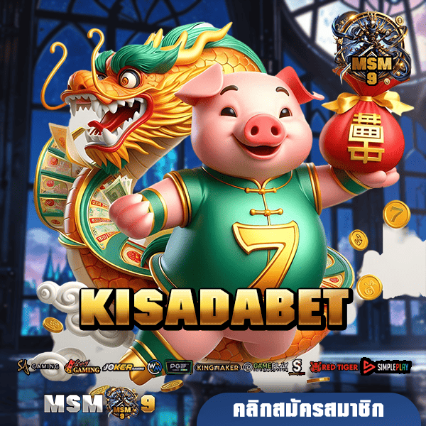 🎰 KISADABET รวมเกมสล็อตครบทุกสไตล์ เล่นง่าย ผ่านระบบมือถือ 📱💎