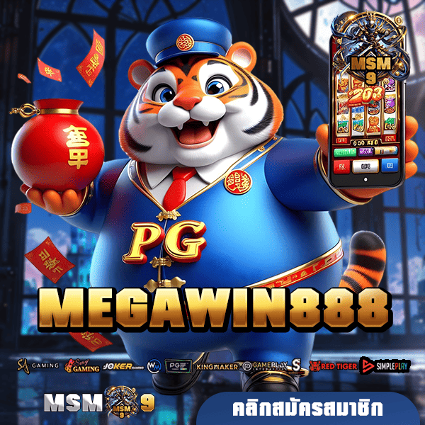 MEGAWIN888 ทางเข้า เว็บสล็อตต่างประเทศ ระบบ API แท้จากอังกฤษ