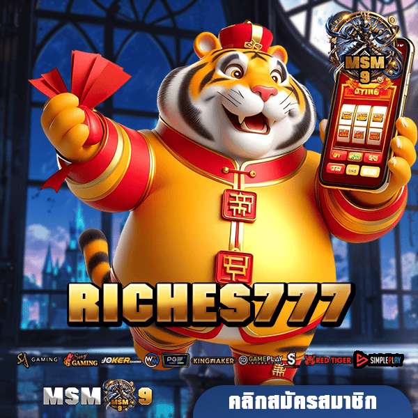 RICHES777 ทางเข้า รวมสล็อตที่ดีที่สุด ระบบ API แท้สิงคโปร์