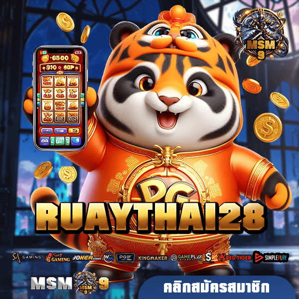 RUAYTHAI28 เว็บสล็อตมหานิยม คนไทยเล่นเยอะ ลิขสิทธิ์แท้ 100%