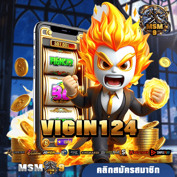 VIGIN124 🚀 บริการเกมครบวงจร โบนัสแตกง่าย โปรโมชั่นเยอะ แค่สมัครเท่านั้น 🎰🔥