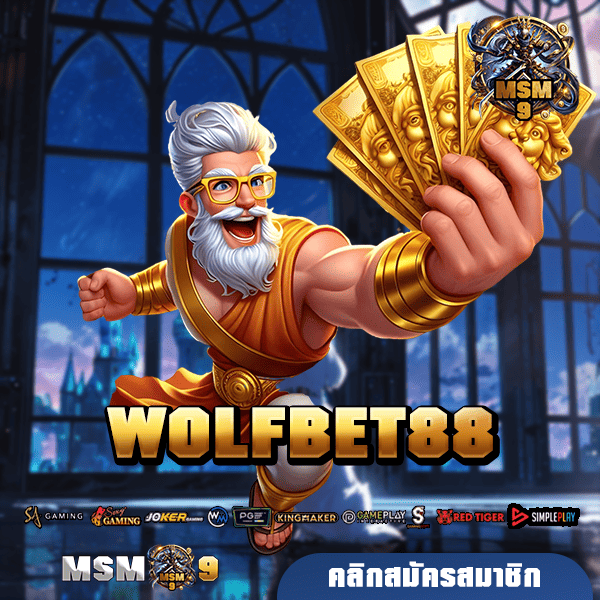 🎰 WOLFBET88 ทางเข้า เกมสล็อตทุนน้อย โบนัสเยอะ แจ็คพอตแตกง่าย 💰🔥